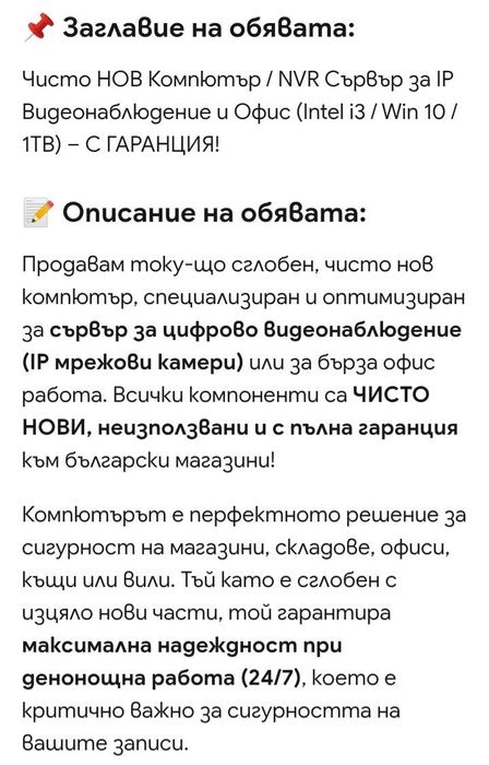 Настолен компютър