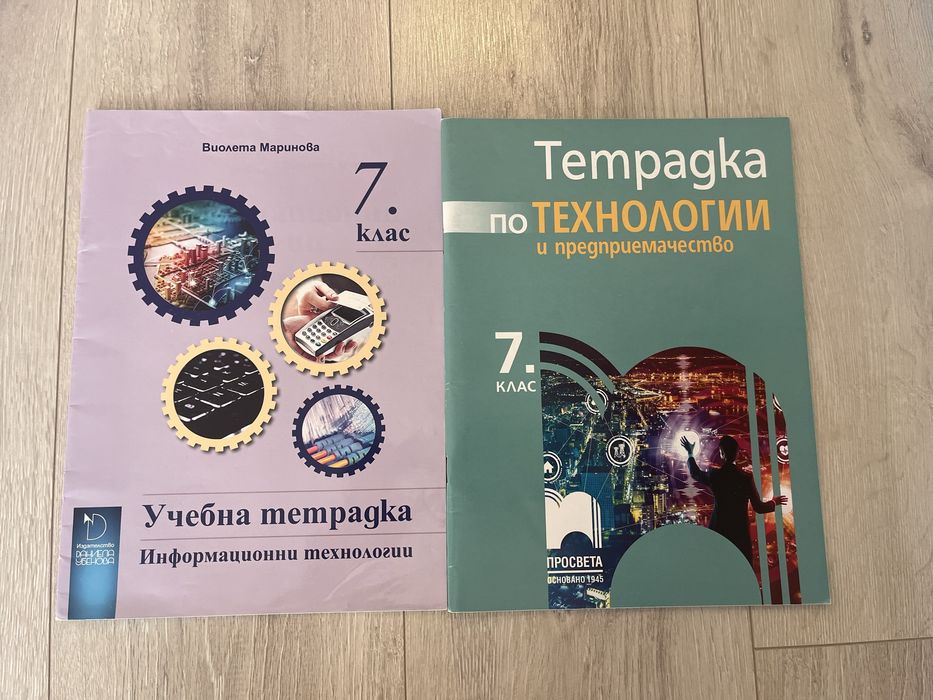 Учебници, сборници и атласи