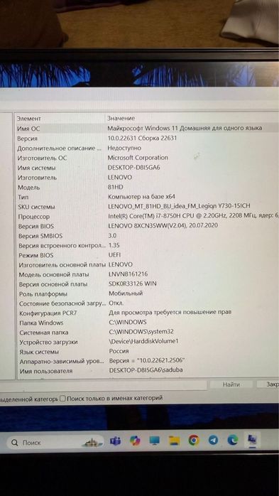 Ноутбук Legion Lenovo Y730