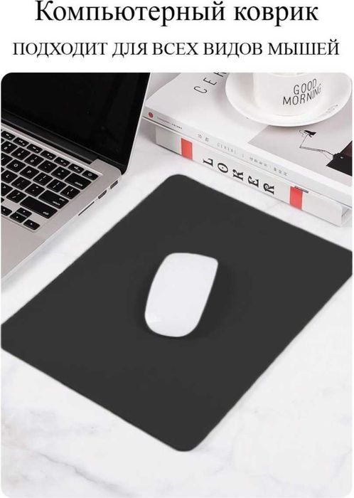 Коврики для мыши