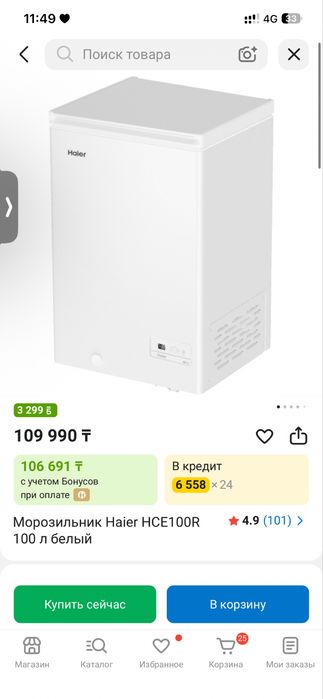 Морозильник Haier