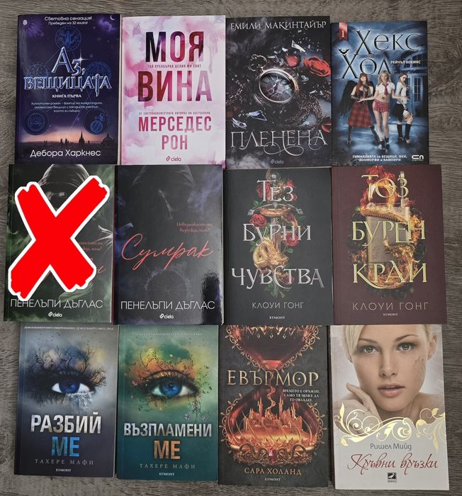 Книги на добри цени