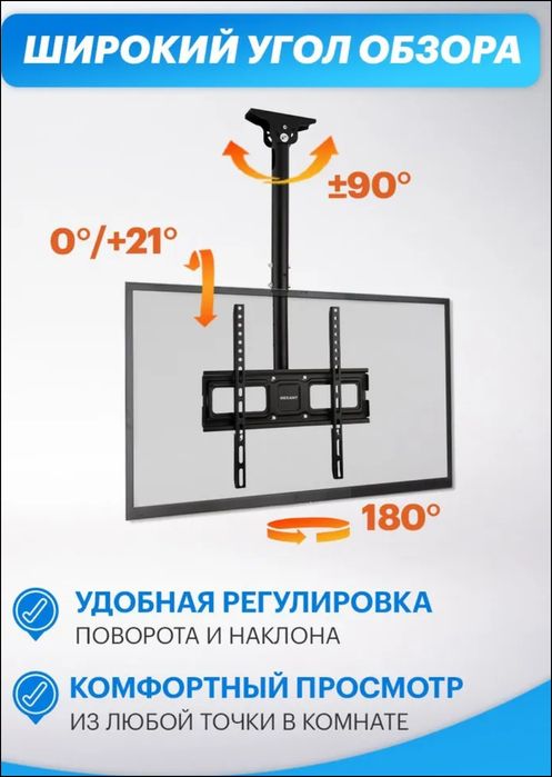 Продажа + установка Кронштейны для ТВ всех видов! Наклонные, Поворотн