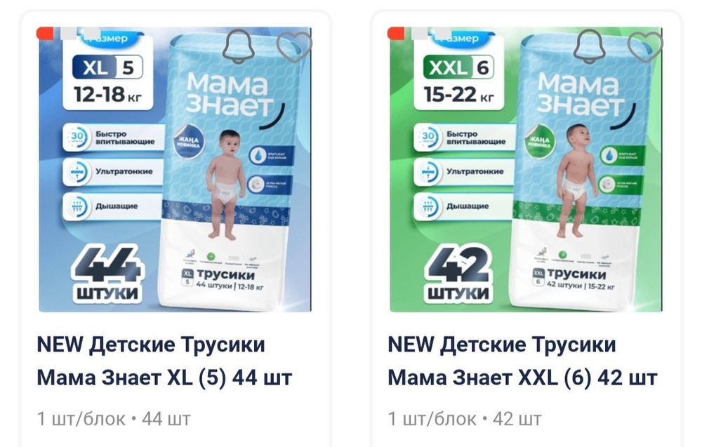 Подгузники "Мама знает"