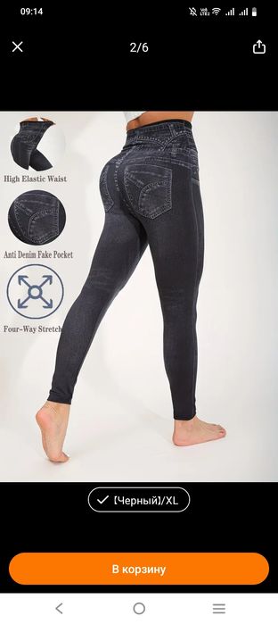 Женские леггинсы джинсовые