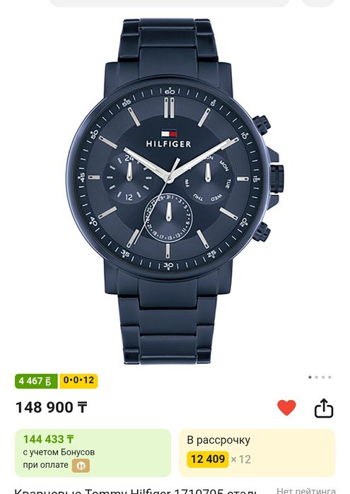 Часы Tommy Hilfiger Tyson оригинал, новые