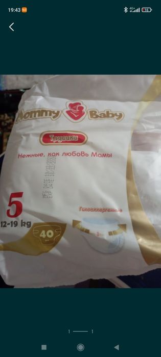 Детские подгузники