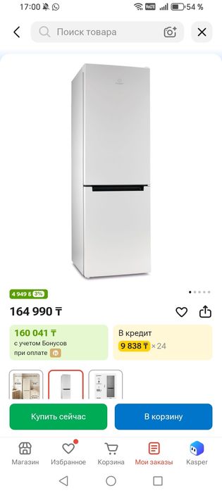 Холодильник и машинка (вместе всё 170к)
