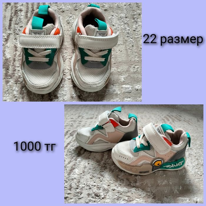 Детская обувь на 1-1,5 года