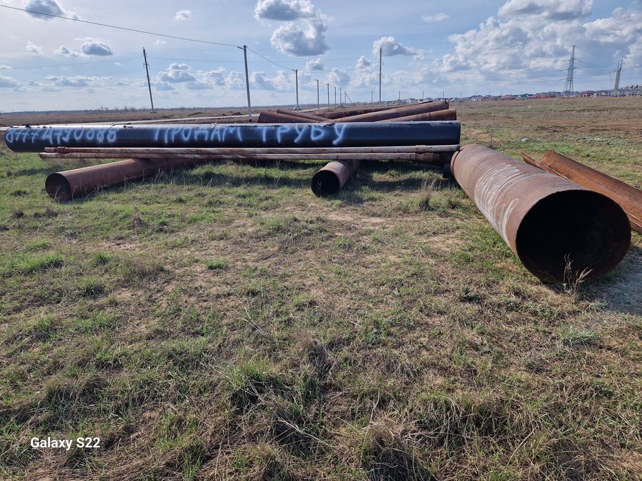 Трубы диаметр 1020