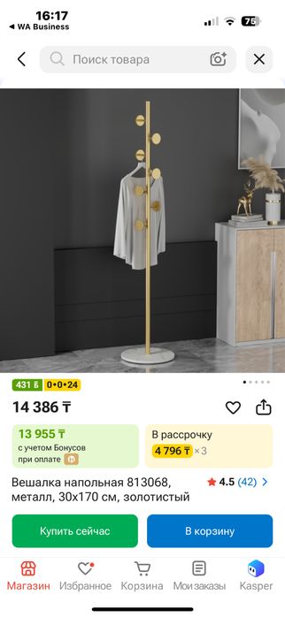Продам диванчик и вешалку