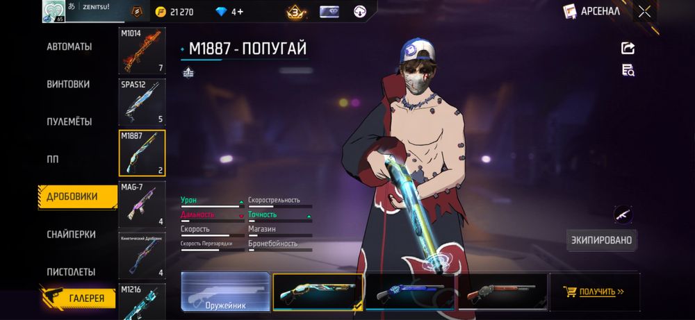 Аккаунт фри фаер