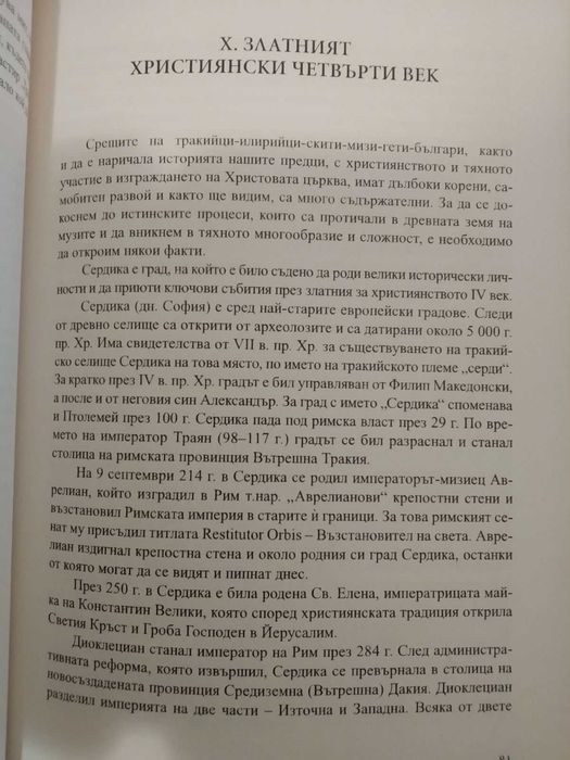 Исторически книги-Българите, Калоян Боговенчаният, Изкуплението