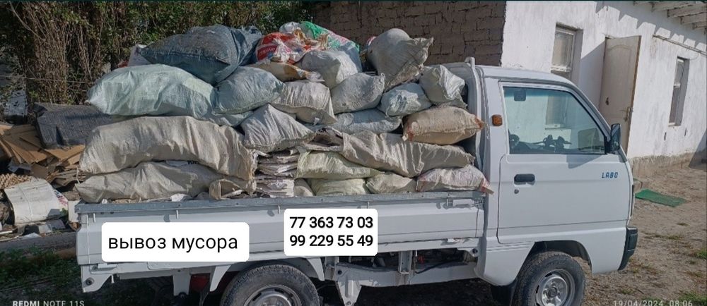 Вывоз мусора ЧАНГАМ+ЛАБО/musor qurilish musorlar tashish xizmati