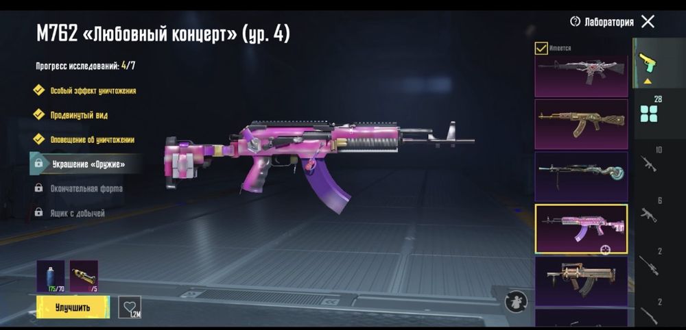 Аккаунт Pubg mobile