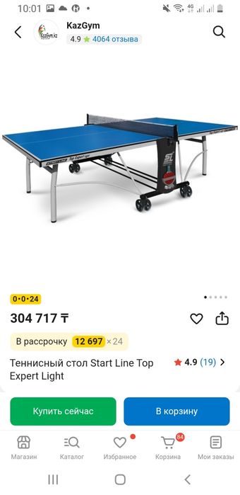 продам теннисный  стол спорт