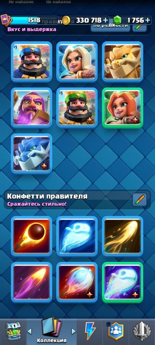 Аккаунт клэш рояль 11к+ кубков