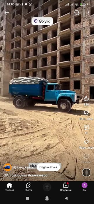 Доставка строительных материалов