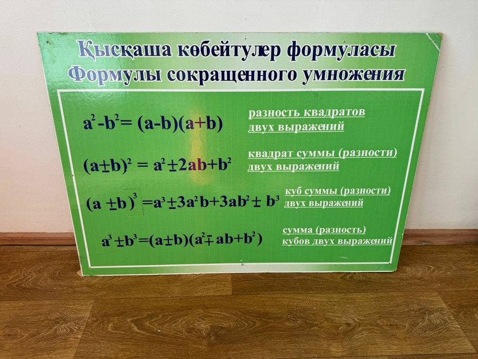 Продам классные стенды