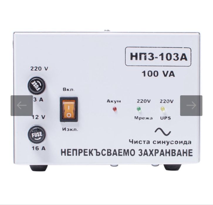 Авариен ел.източник чиста синуида jozi