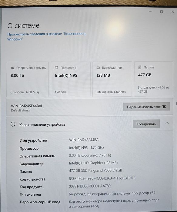 Ультрабук Zentek 4x ядерный.