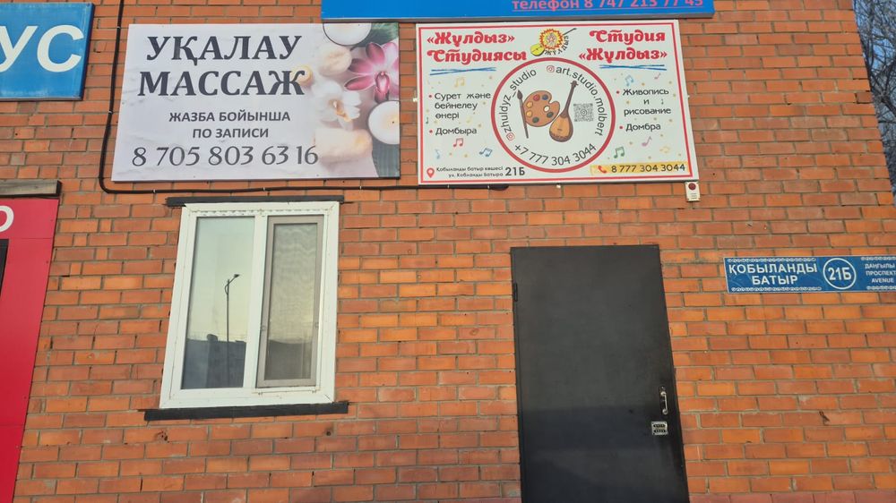 Массаж детский взрослый КСК район