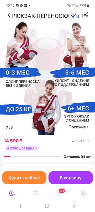 Продам рюкзак переноску