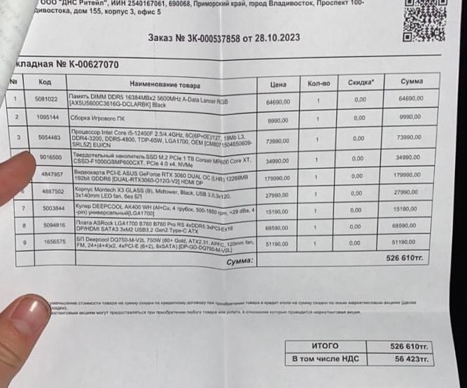 Компьютер игровой