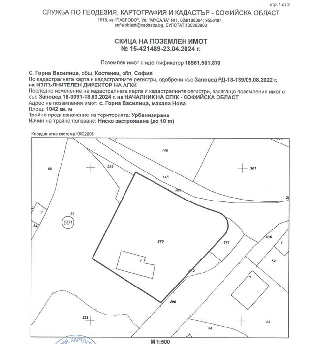 Продава се Къща в София, Бъкстон - 67 кв.м за 581 €/кв.м - Снимка #22