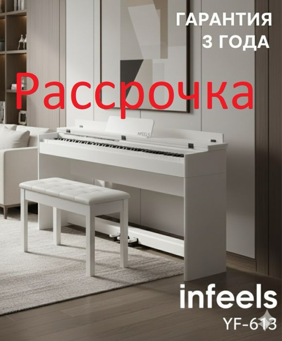 Новое качественное электропианино с банкеткой