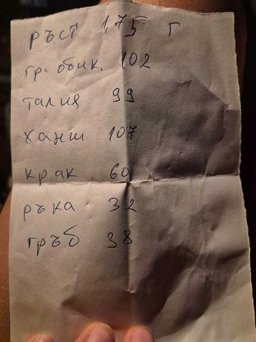 Бален  костюм  .