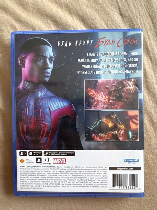 Человек-Паук Майлз Моралес