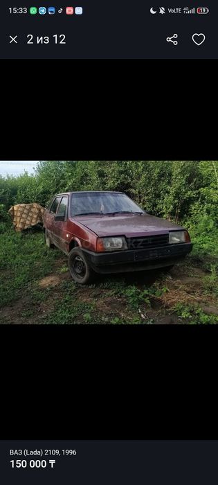 Ваз 2109 обмен на айфон 14 и больше