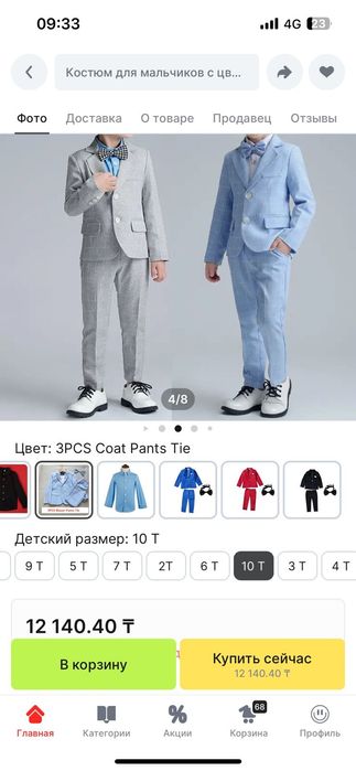 Праздничный костюм на мальчика