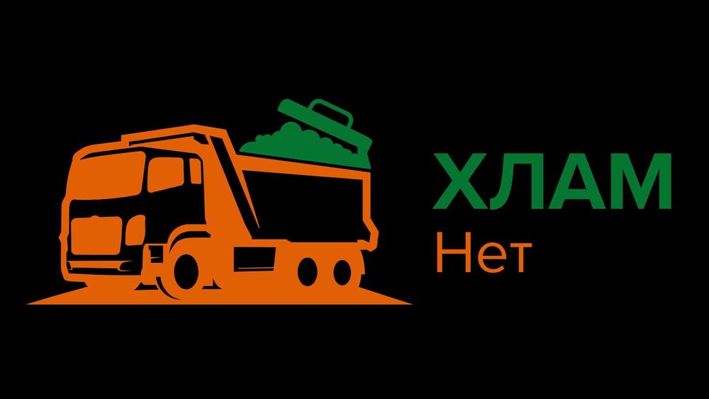 Вывоз бытового хлама бытовой техники