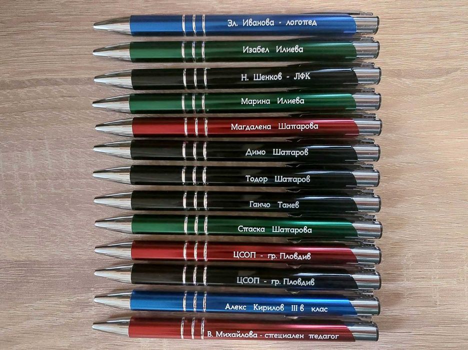 Гравирани химикали с ваш надпис, име, пожелание.