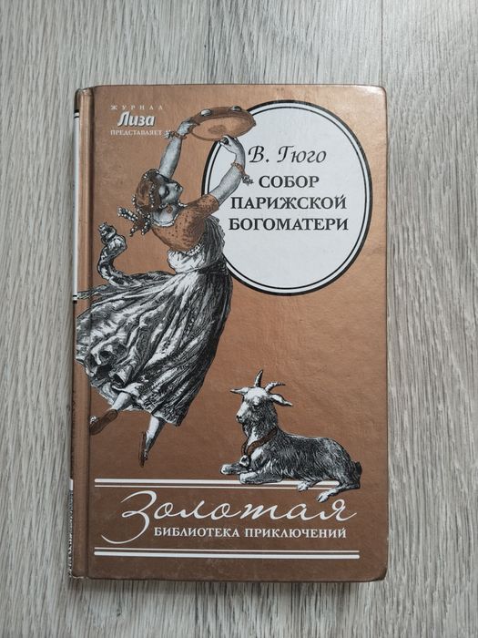 Продам книги б/у классика