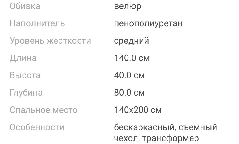 Продам срочно диван