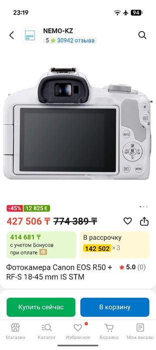 Фотокамера Canon EOS R50 + RF-S 18-45 mm IS STM