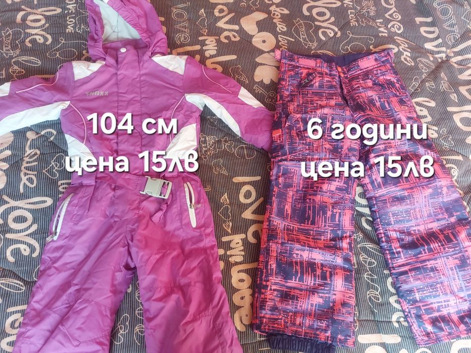 Ескимос ватиран,якета и ски гащеризон