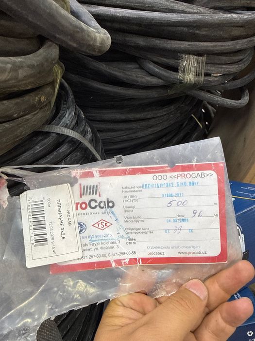 Kabel PPG ng (A) LS 3x2,5