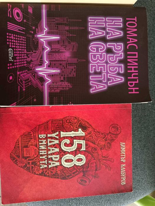 Книги на символични цени