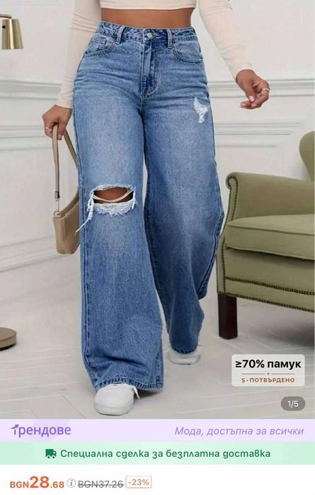 2бр.Чисто нови дамски дънки