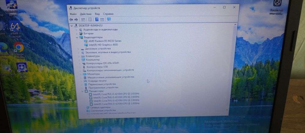 Продам ноутбук Lenovo