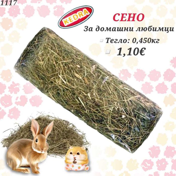 Храна и хванилка за гризачи.Поилка за хамстер Крекери за морско свинче