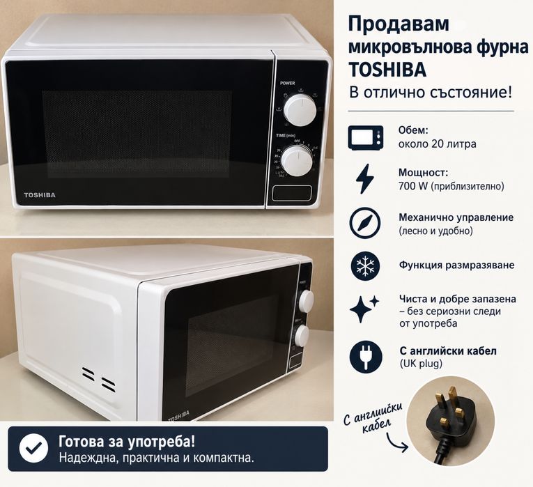 Микровълнова фурна