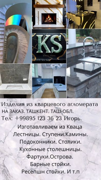 Кухонные столешницы. Фартуки. Острова. Подоконики из камня на заказ.