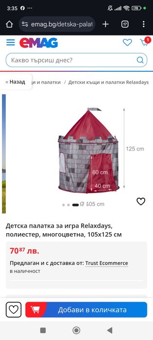 Нов замък палатка за игра вкъщи или навън