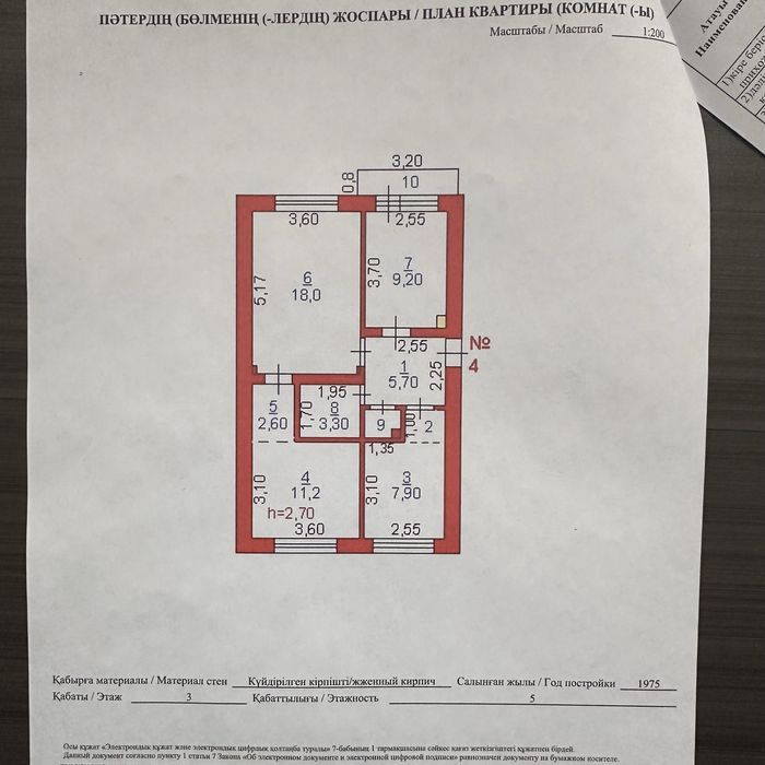 Продается трехкомнатная квартира
