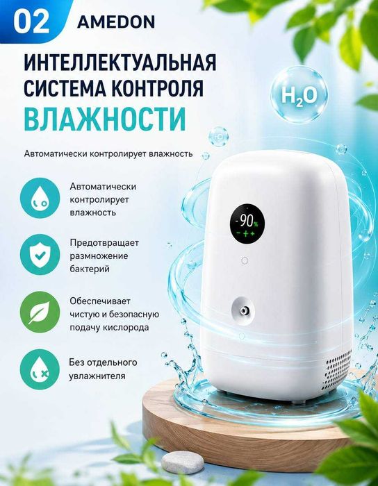 Кислородный концентратор